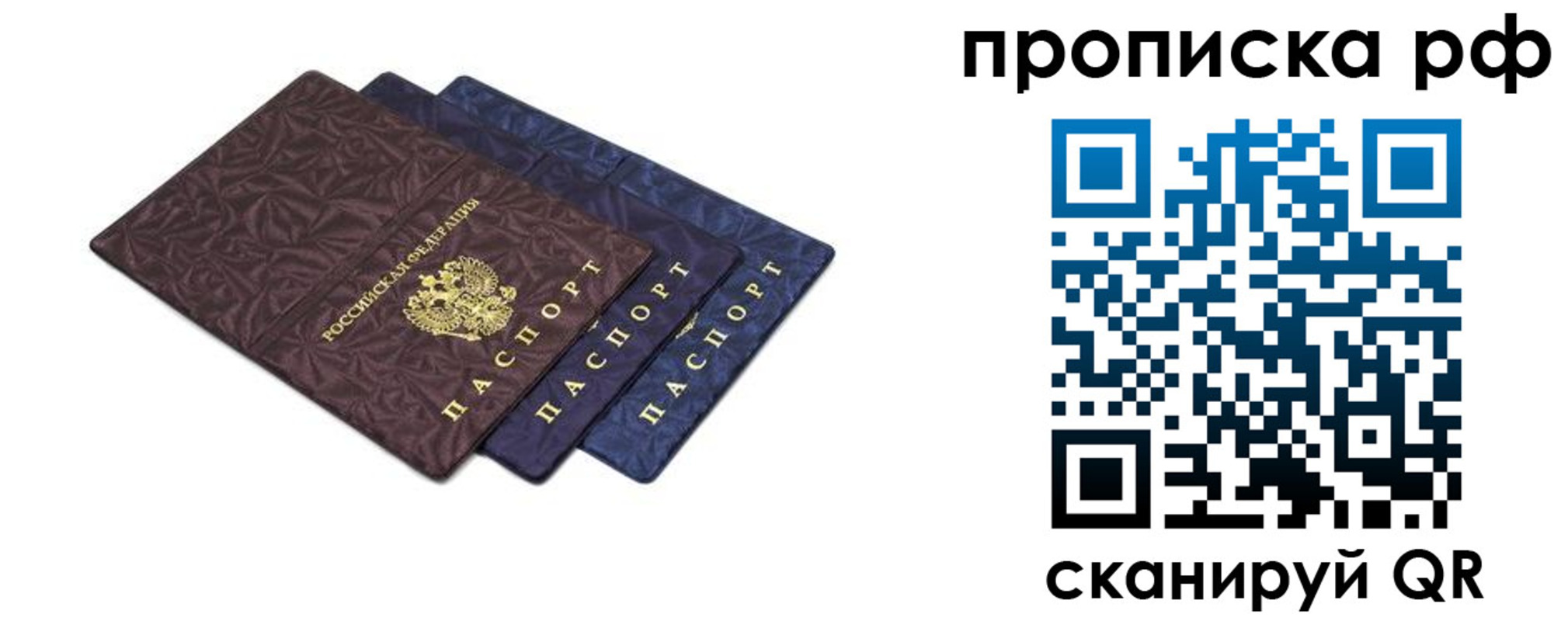 прописка паспорт в Зеленодольске